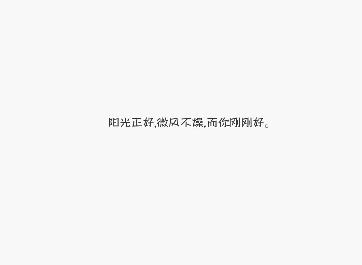 一生为你受尽沧桑，只愿你在回头那瞬间面带微笑。