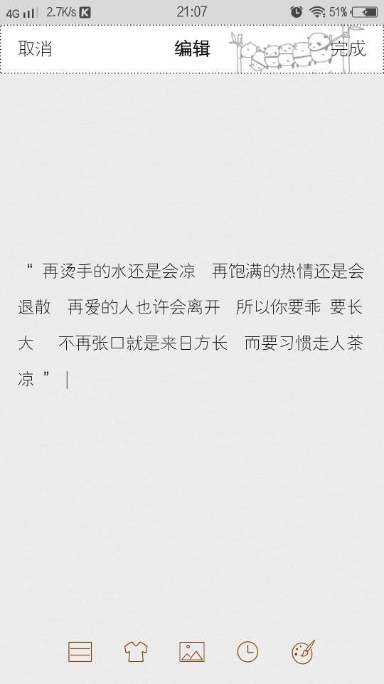 你在心上，别来无恙