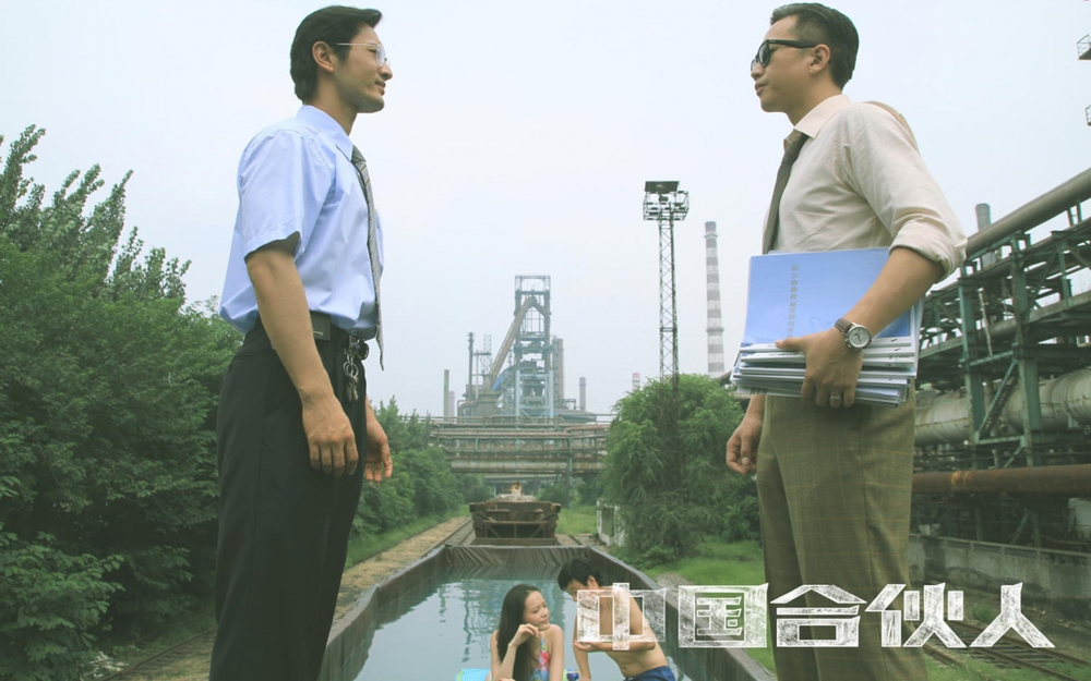 中国合伙人面壁纸之宽屏图片