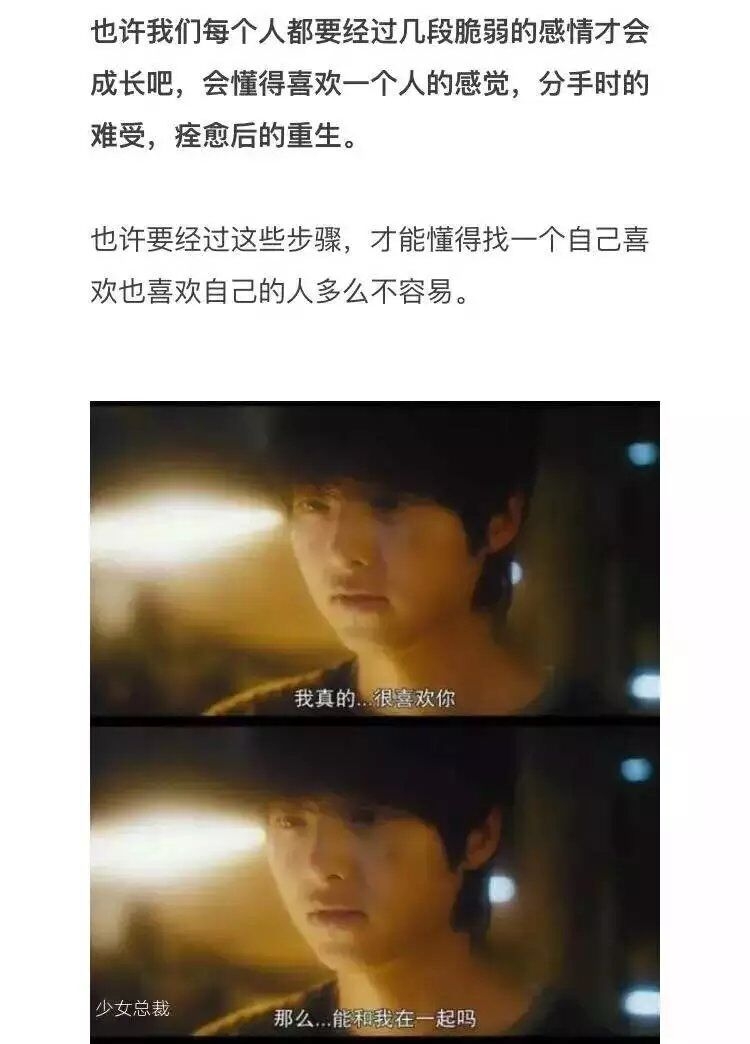 下一次 喜欢上一个也喜欢你的人吧.