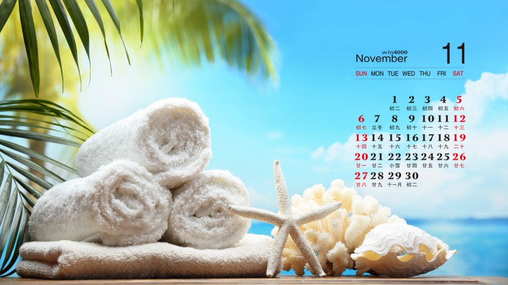 2016年11月日历沙滩蓝天清凉一夏高清电脑桌面壁纸