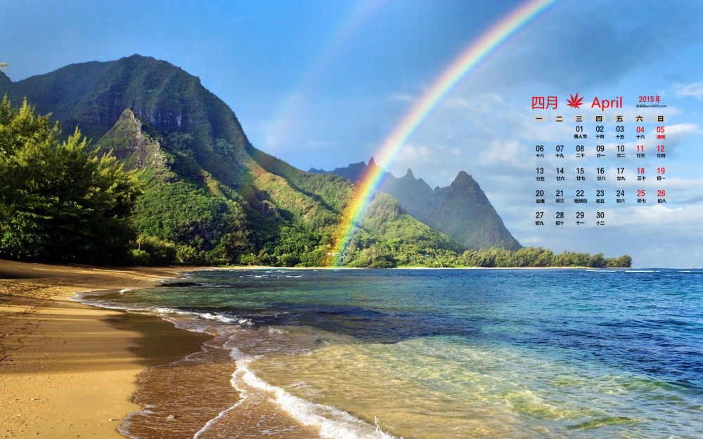 2015年4月日历壁纸彩虹下的山清水秀唯美自然风景桌面图片下载