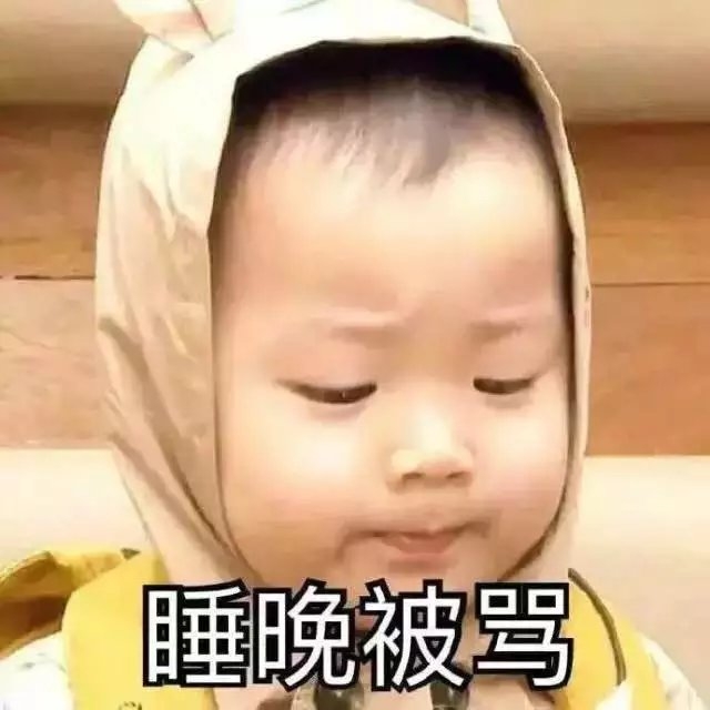 来我身边不好吗 你为什么要当一只特立独行的猪呢