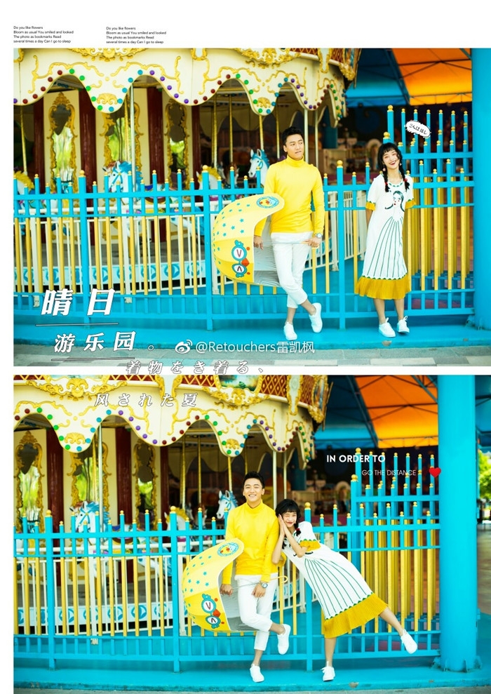 晴日游乐园 婚纱照