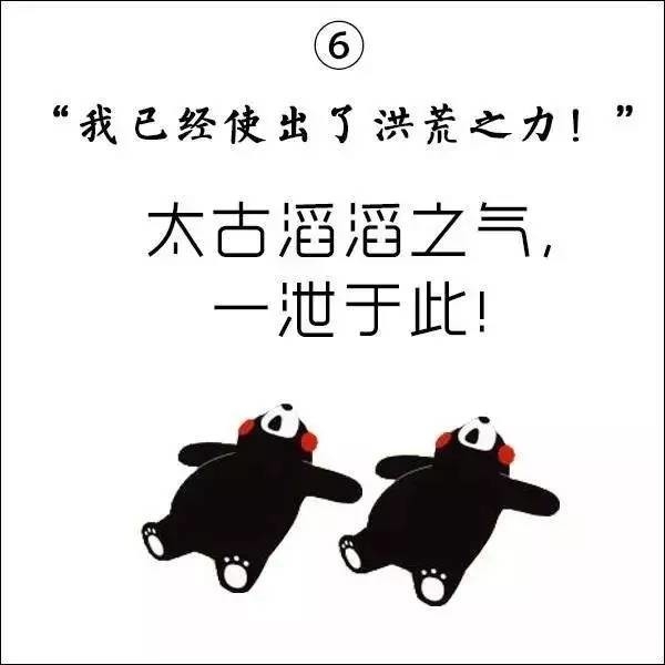 九妹：厉害了我的古语