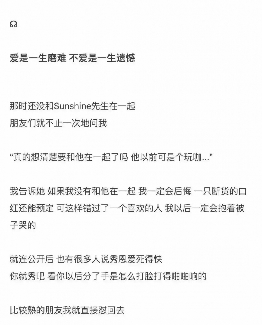 管什么能不能走到最后 爱一天有一天的温柔