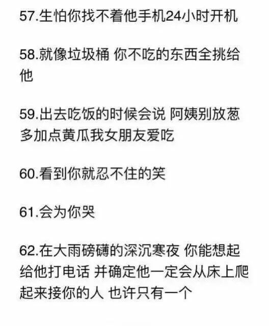 一个男生喜欢你的表现
