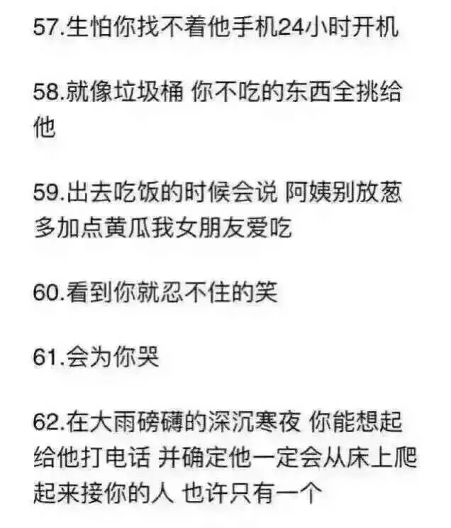 希望你能遇到这样的一个男孩