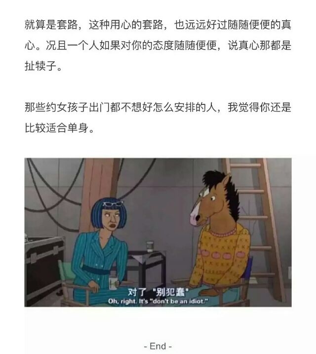 约女生出门 应该是各种提议而不是各种提问