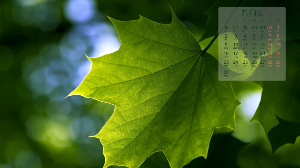 2013年9月日历壁纸之唯美自然风光