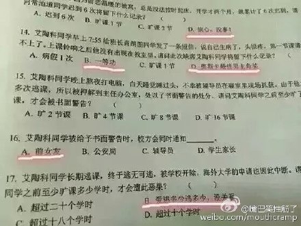 搞笑老外中文考试题目