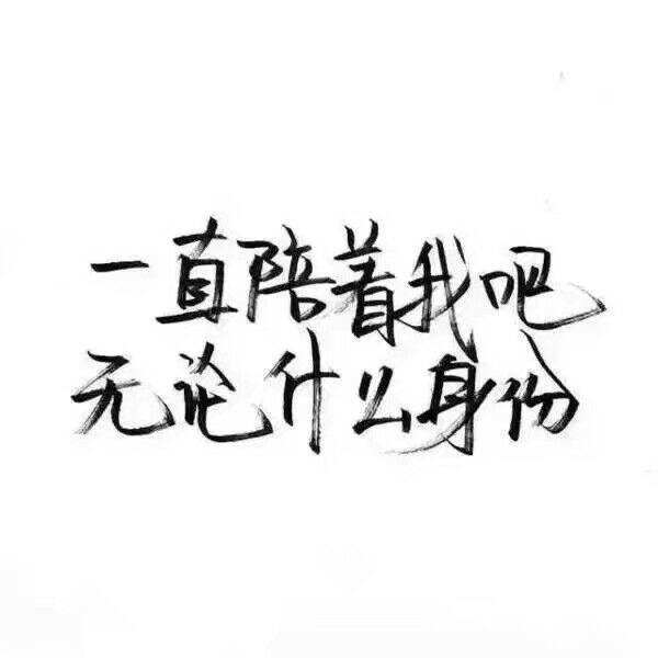 安稳也干净.