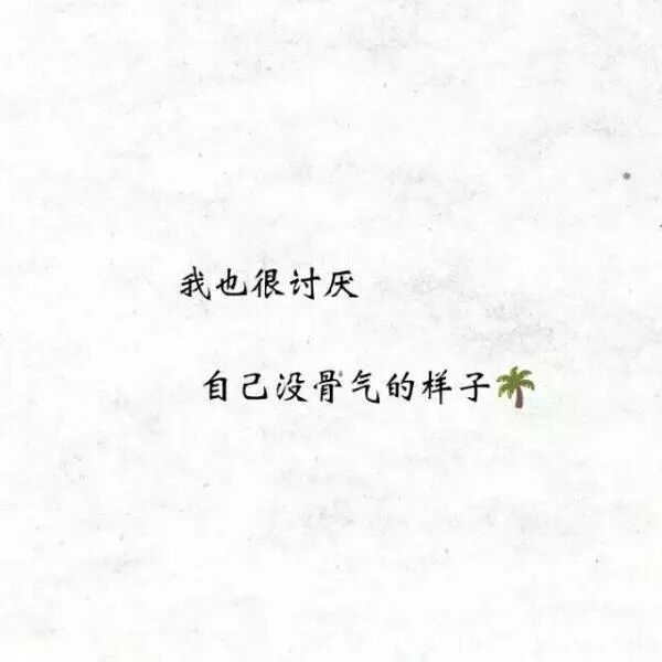 我没有野心  我只想要你