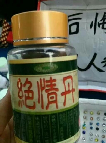 最近搞到一些神药 有要的吗