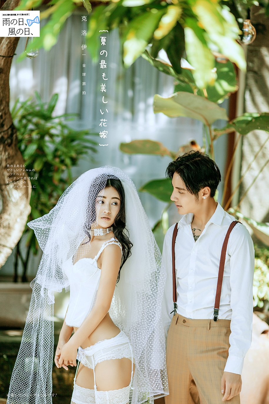罗曼斯的婚纱哲学 婚纱照