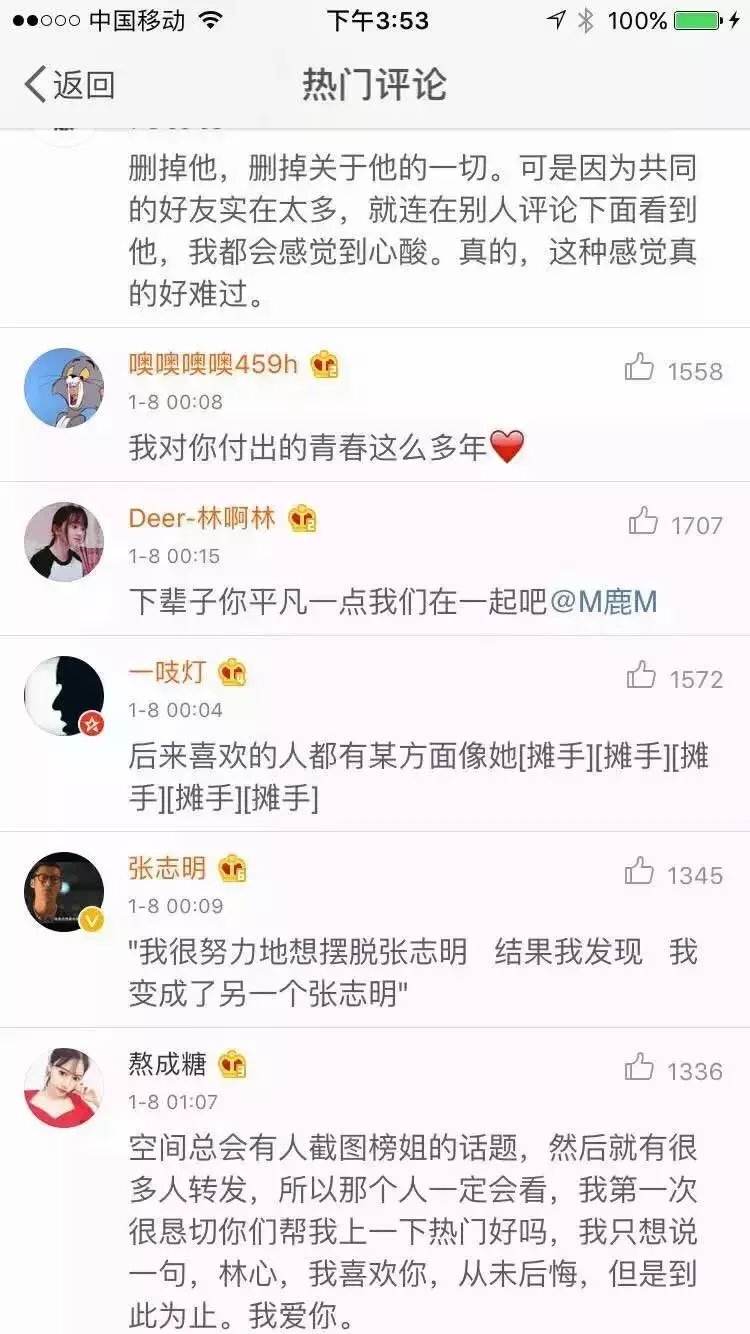 114.喜欢一个人很长很长时间是什么感觉