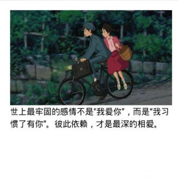 彼此依赖 才是最深的相爱