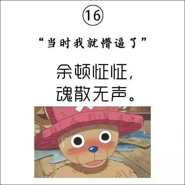九妹：厉害了我的古语