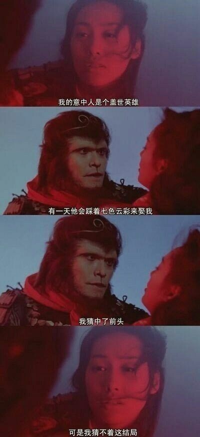 盖世英雄 是我的意中人