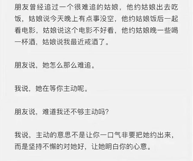 找一个会主动对你好的男孩子谈恋爱吧♡