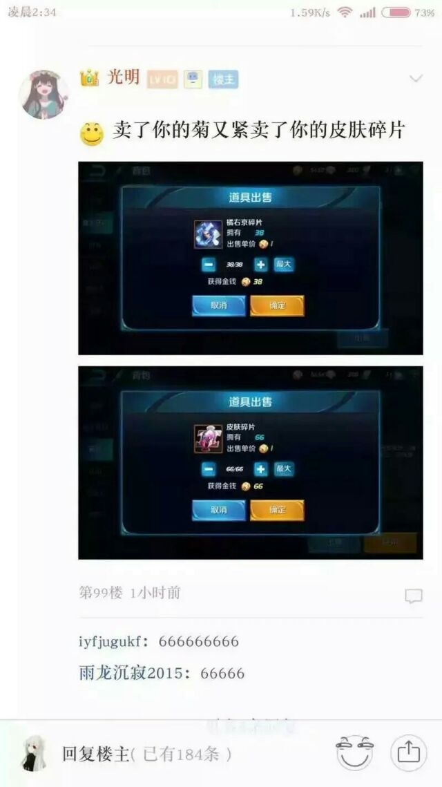 很害怕 以后打游戏千万别对女朋友发脾气
一定要冷静e139         未完待续。。。