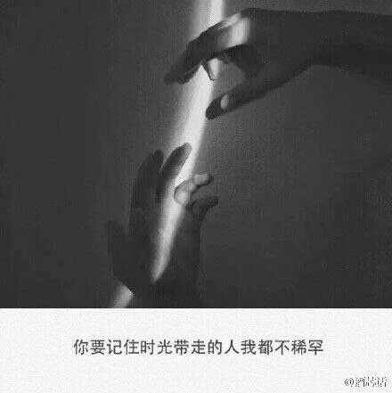 无论谁离开了你，别忘了你本就可以一个人生活