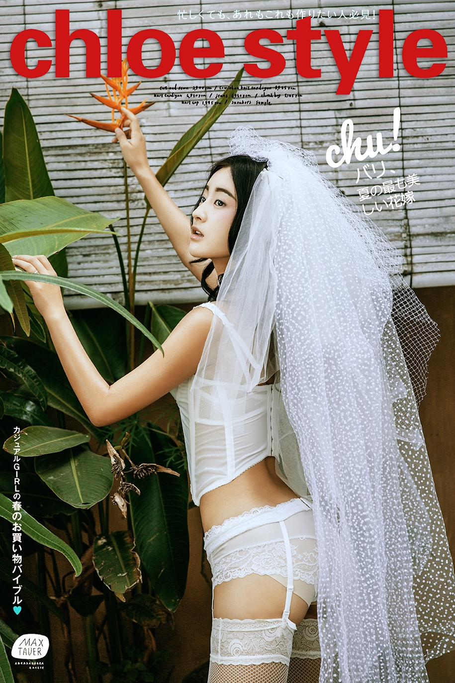 罗曼斯的婚纱哲学 婚纱照