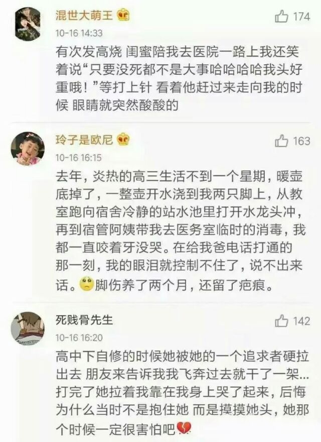“本来不委屈的呀, 看到你, 就委屈了。”
原来在某些人面前, 我们是那么的脆弱e401148
