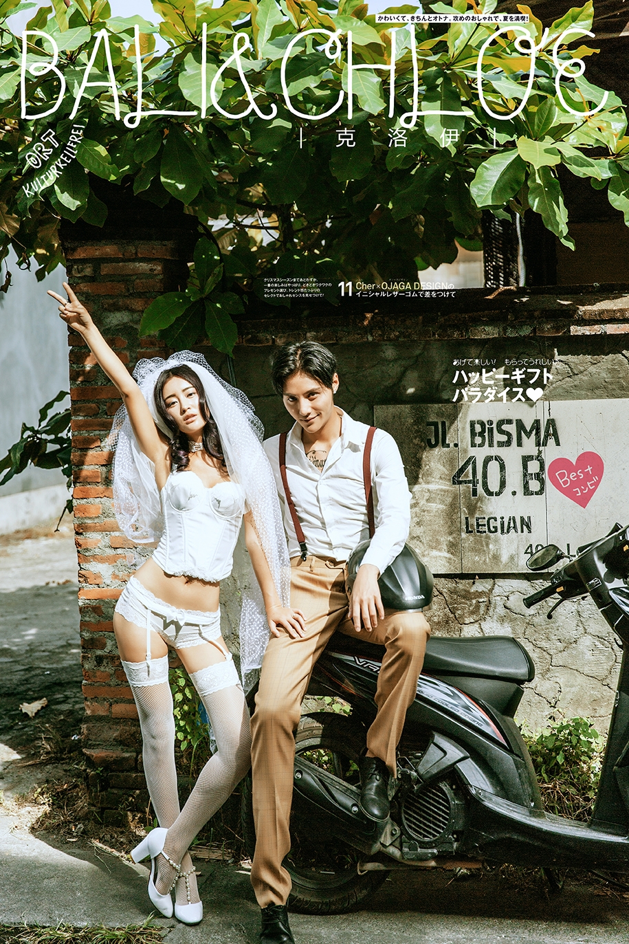 罗曼斯的婚纱哲学 婚纱照