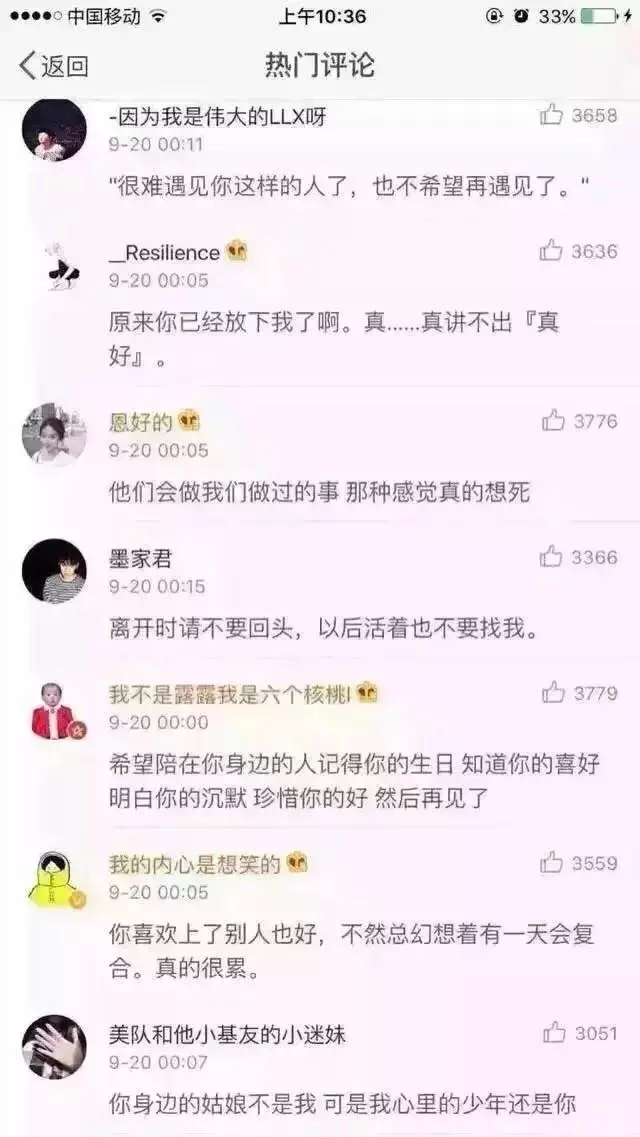 萱妹：前任有谈恋爱了，什么感受