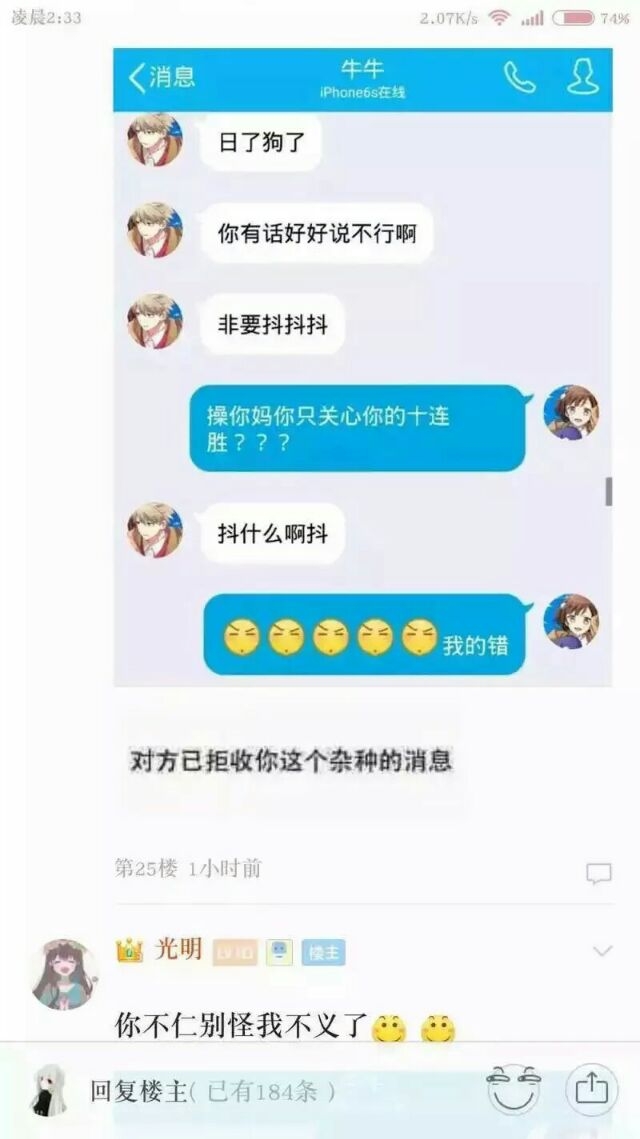 很害怕 以后打游戏千万别对女朋友发脾气
一定要冷静e139         未完待续。。。