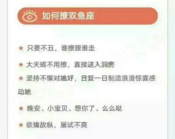 撩妹十二星座