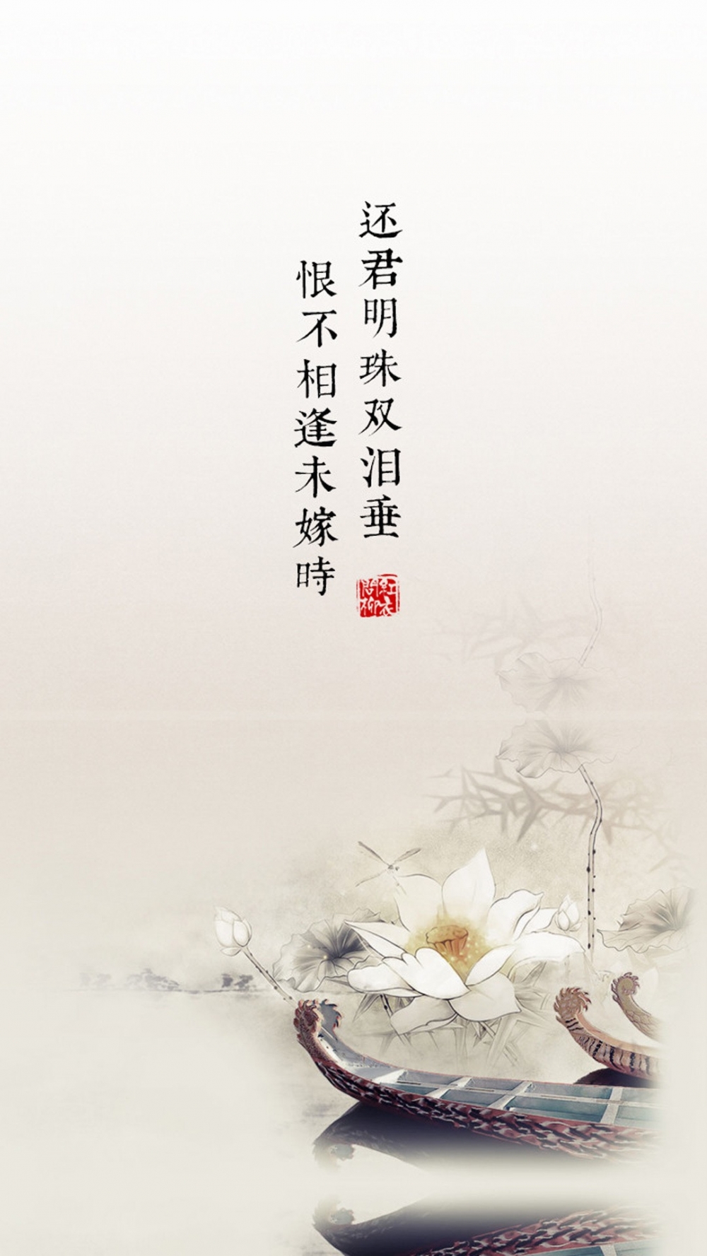 中国风诗词文字iPhone 6 Plus壁纸下载
