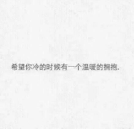 我没有野心  我只想要你