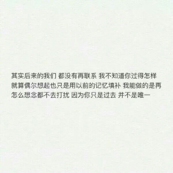 认识的人放眼里 重要的人放心里.