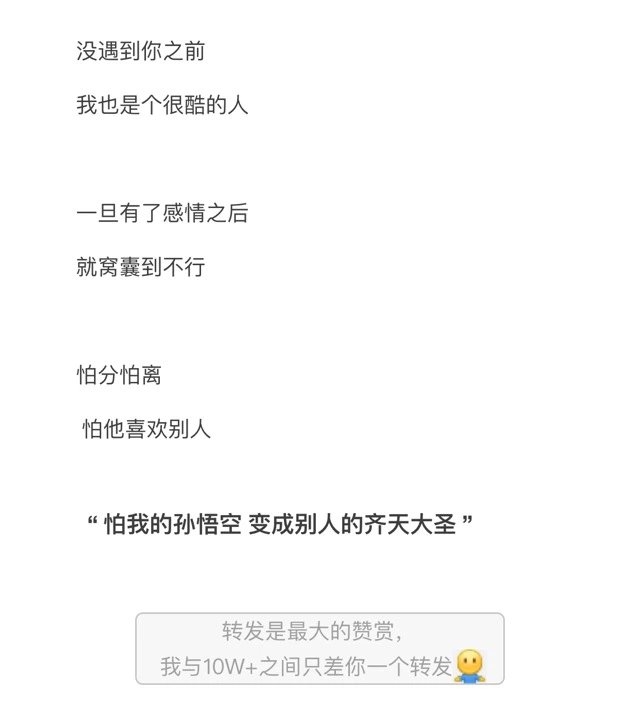 自从喜欢你以后 我就变得一点儿都不酷了