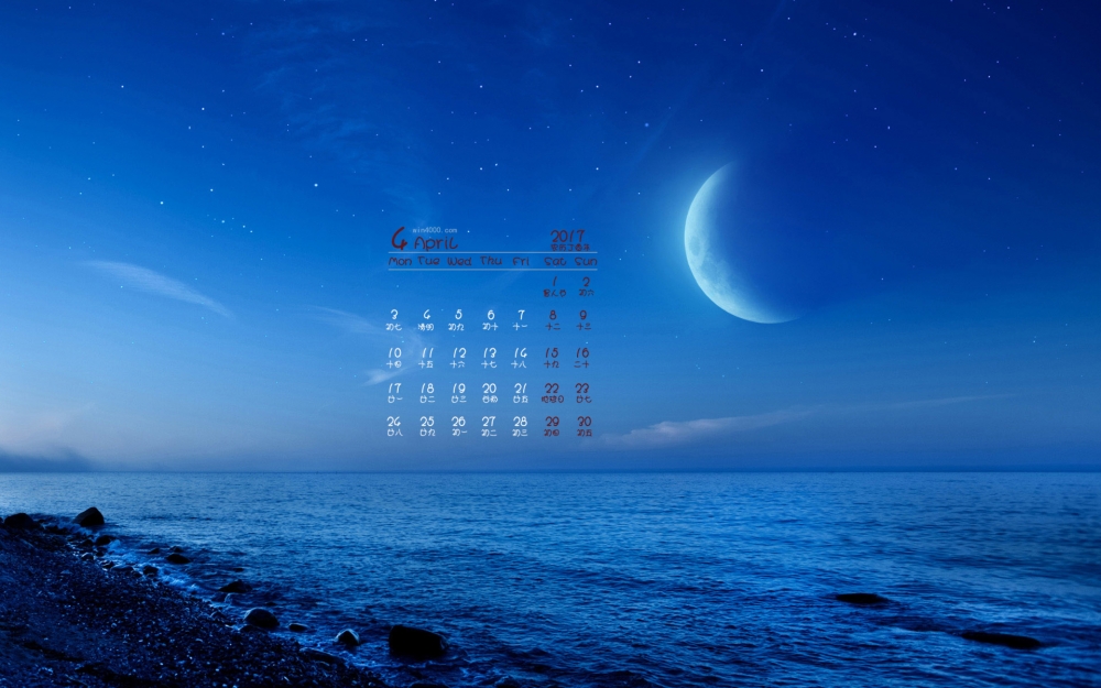 2017年4月蓝色唯美海边风景桌面日历壁纸