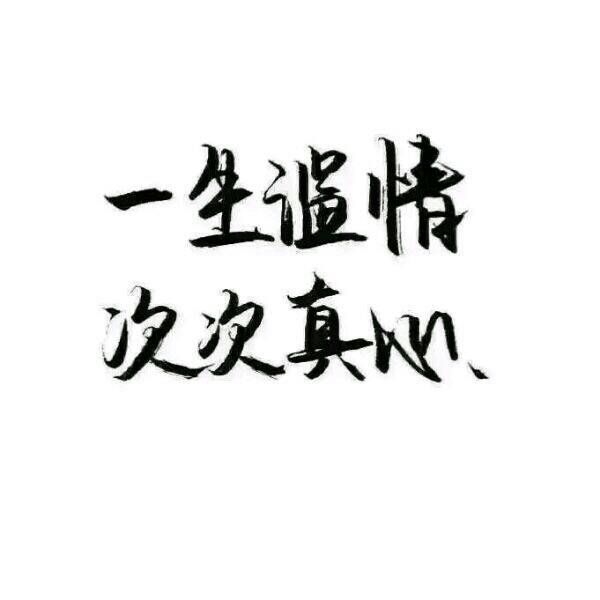 小玖：我还是很喜欢你