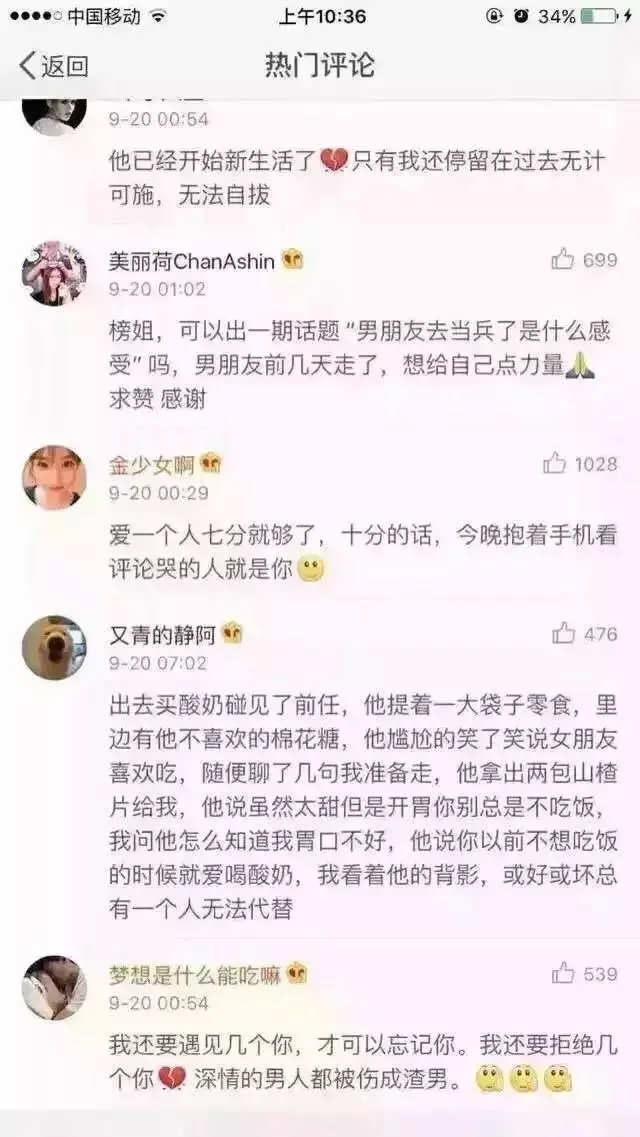 萱妹：前任有谈恋爱了，什么感受