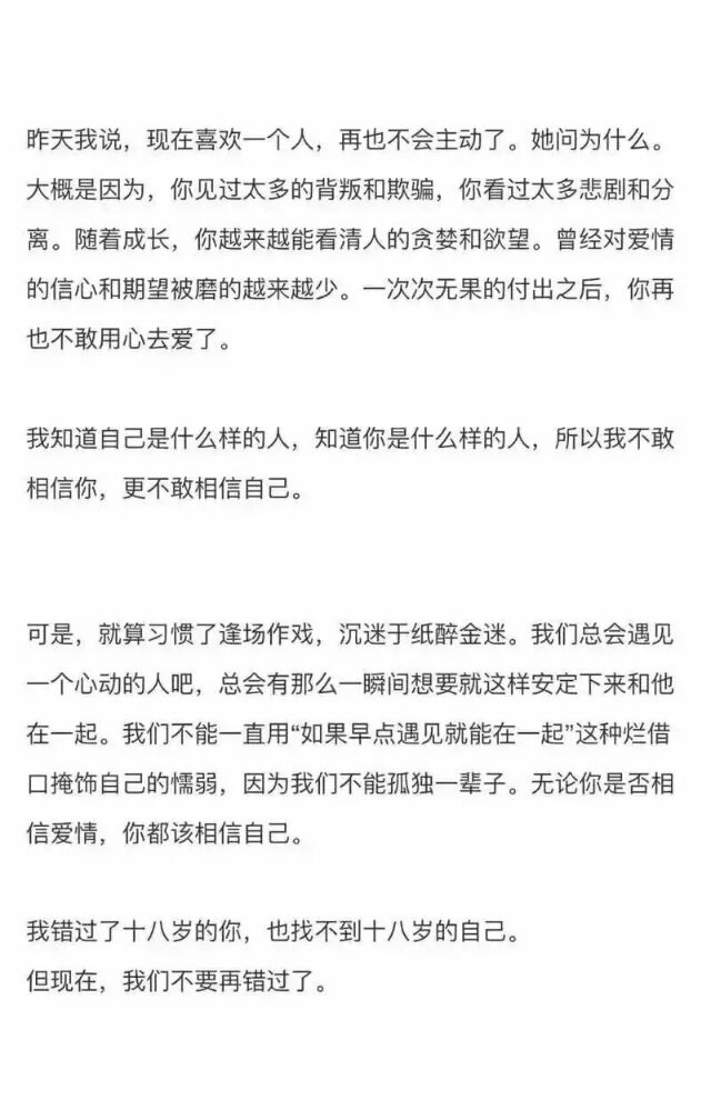 我错过了十八岁的你
也找不到十八岁的自己