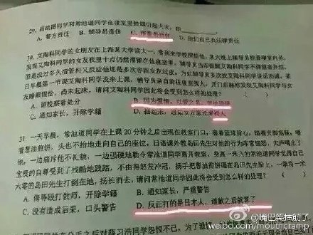 搞笑老外中文考试题目