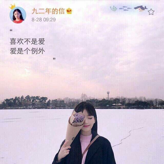 喜欢干净热爱自由