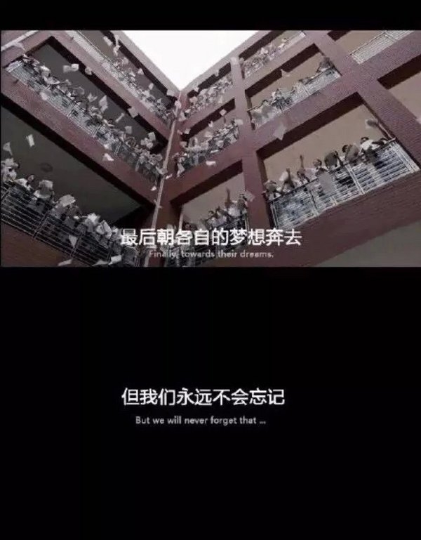 这不就是我们的梦开始的地方吗