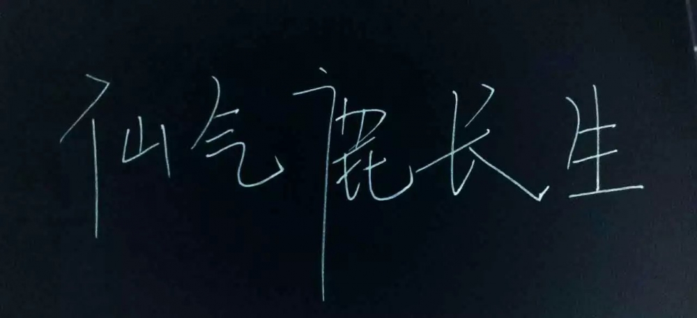 手写   愿你喜欢