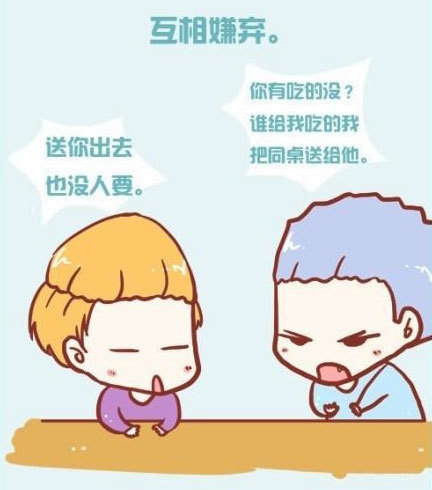 同桌,是一种奇妙的生物