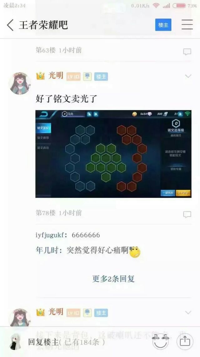 很害怕 以后打游戏千万别对女朋友发脾气
一定要冷静e139         未完待续。。。
