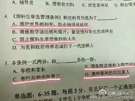 搞笑老外中文考试题目