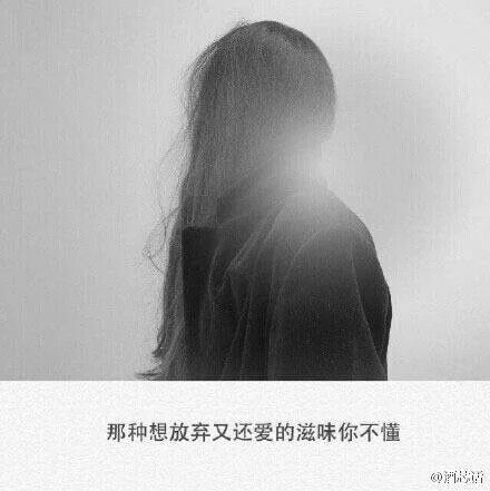 无论谁离开了你，别忘了你本就可以一个人生活