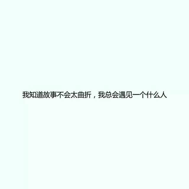 先自沉稳 而后爱人