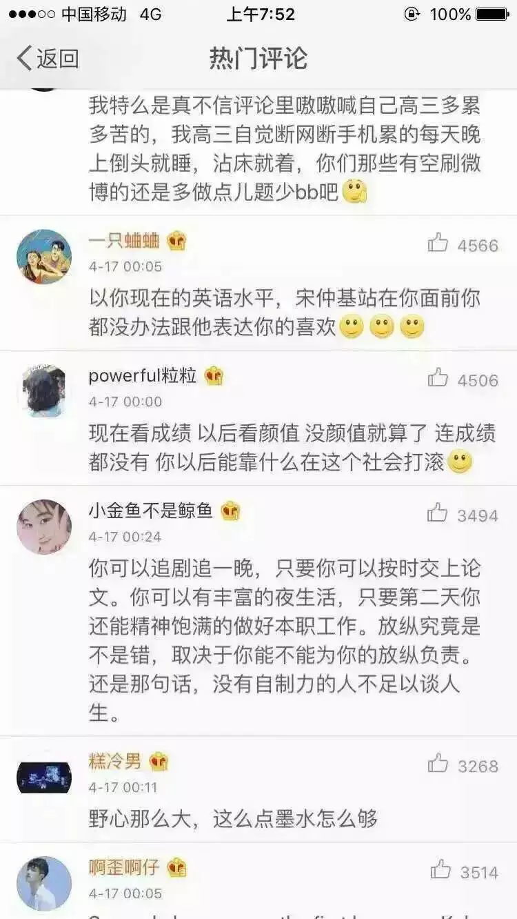 这些话能激起你学习的热情